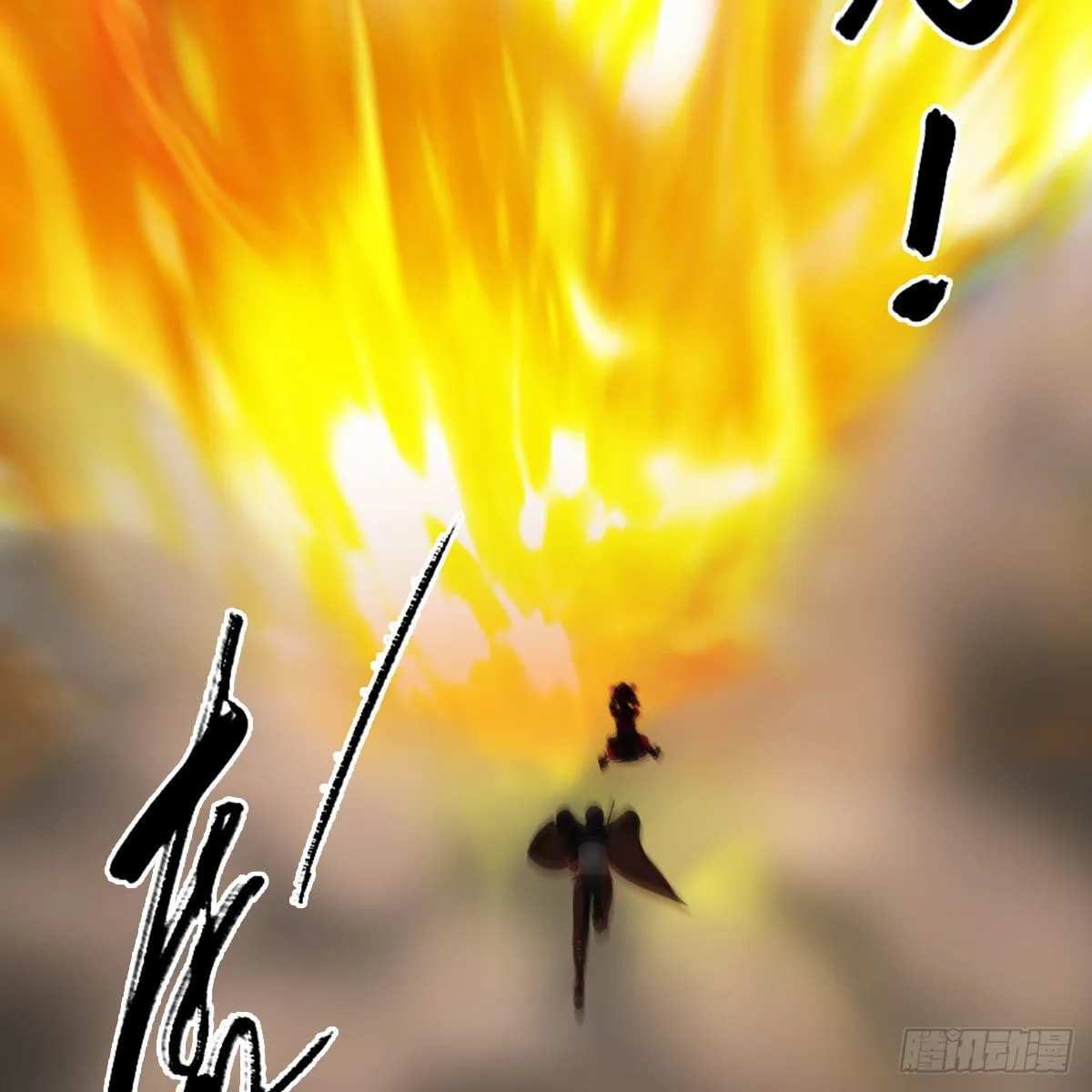 第571话：霜天地火 第45页