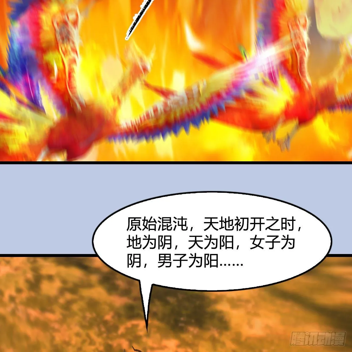 第571话：霜天地火 第47页