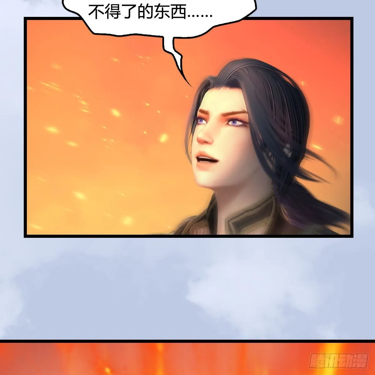 第571话：霜天地火 第53页
