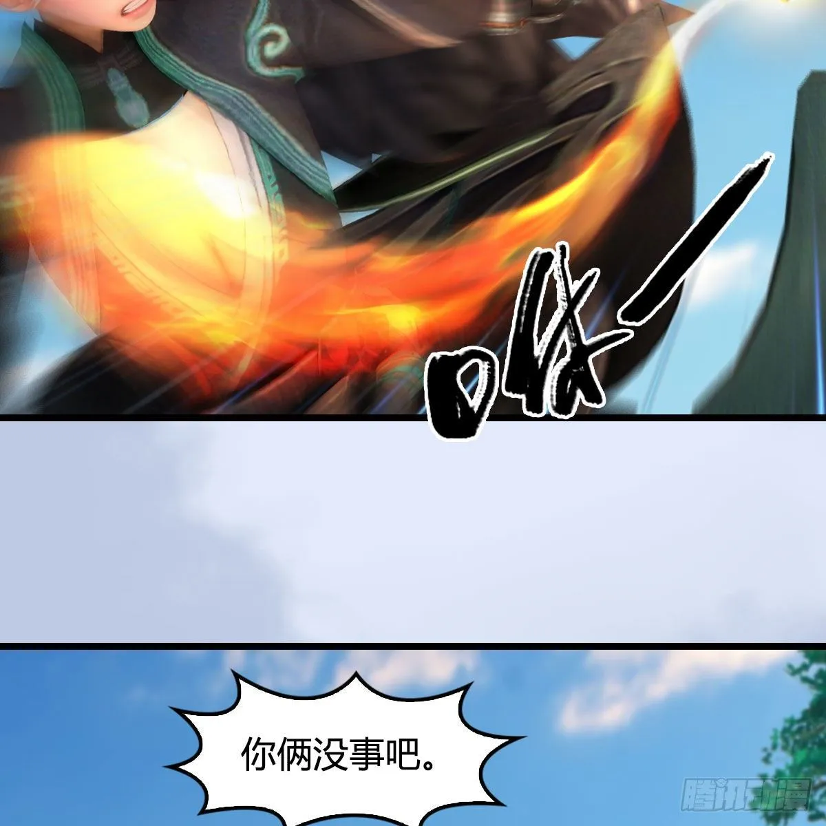 第571话：霜天地火 第66页