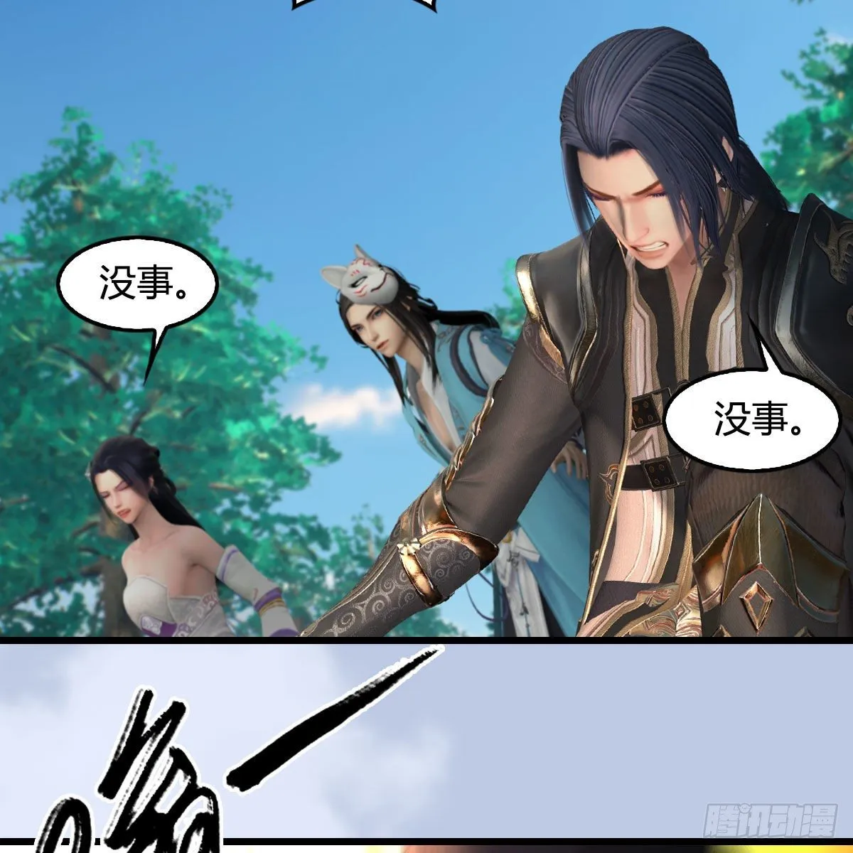 第571话：霜天地火 第67页