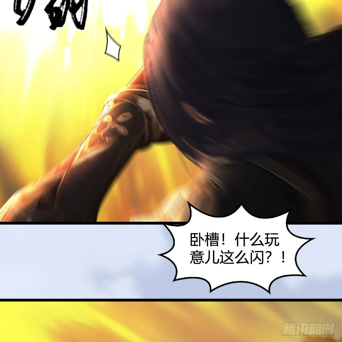 第571话：霜天地火 第68页