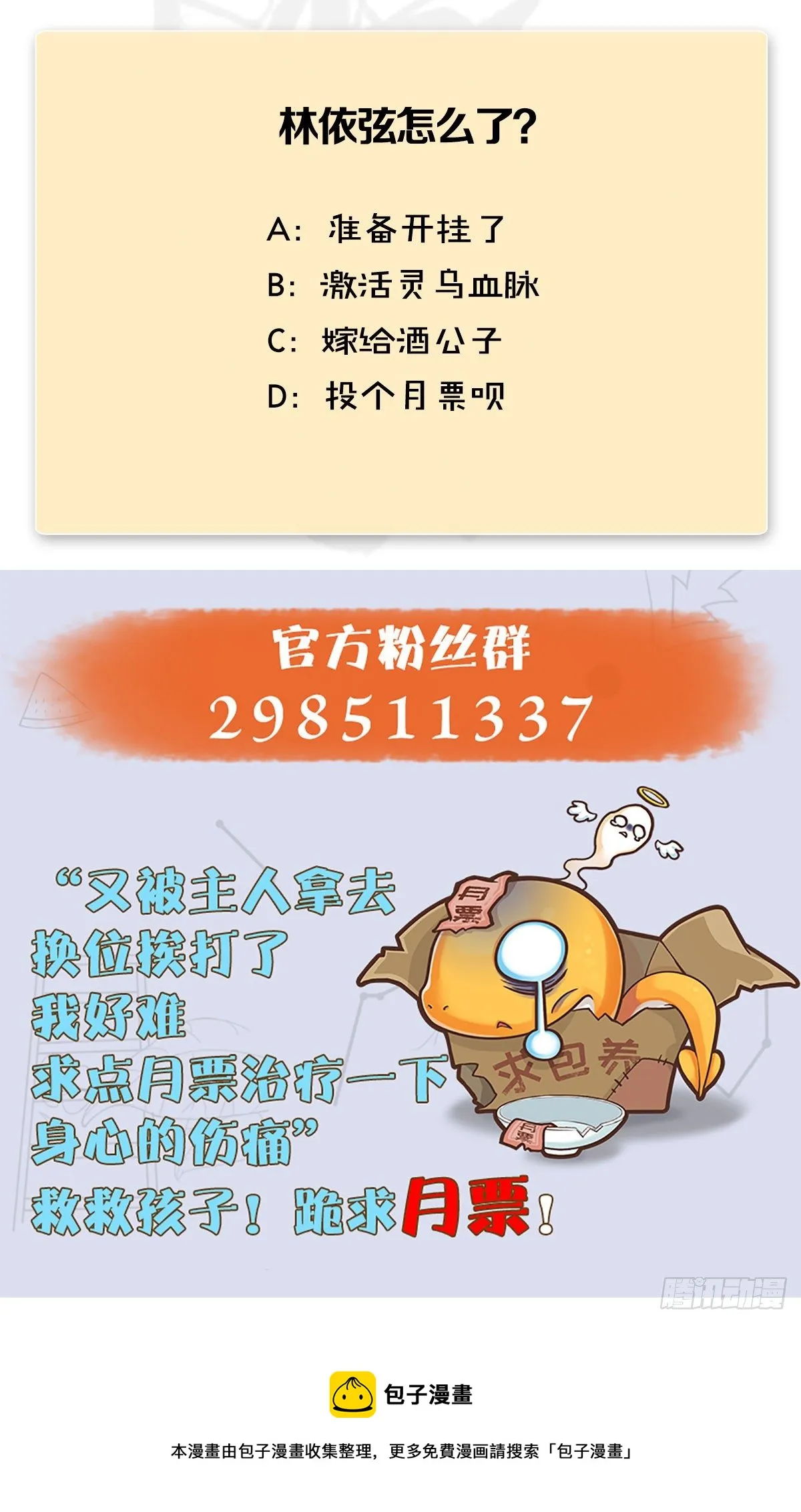 第571话：霜天地火 第72页