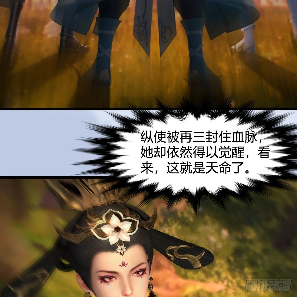 第572话：小南堕化？ 第5页