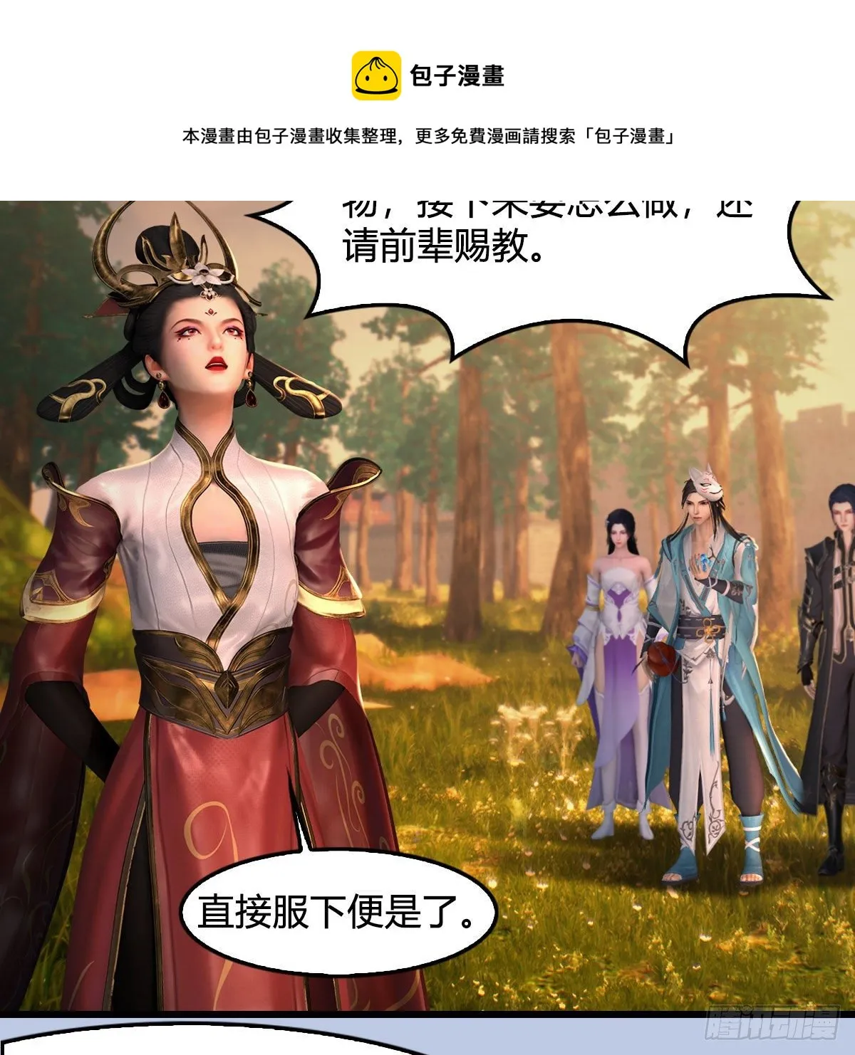 第572话：小南堕化？ 第7页