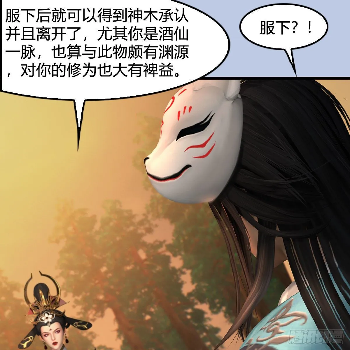第572话：小南堕化？ 第8页