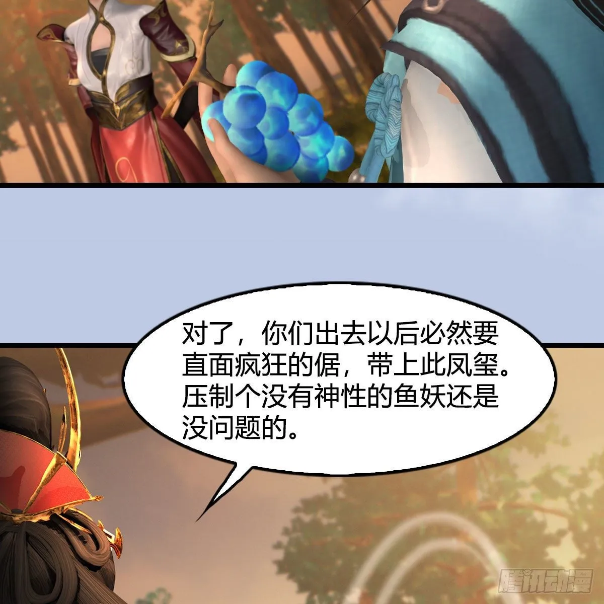 第572话：小南堕化？ 第9页