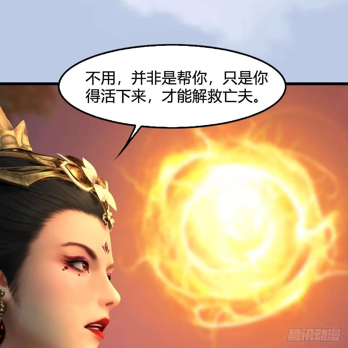 第572话：小南堕化？ 第12页