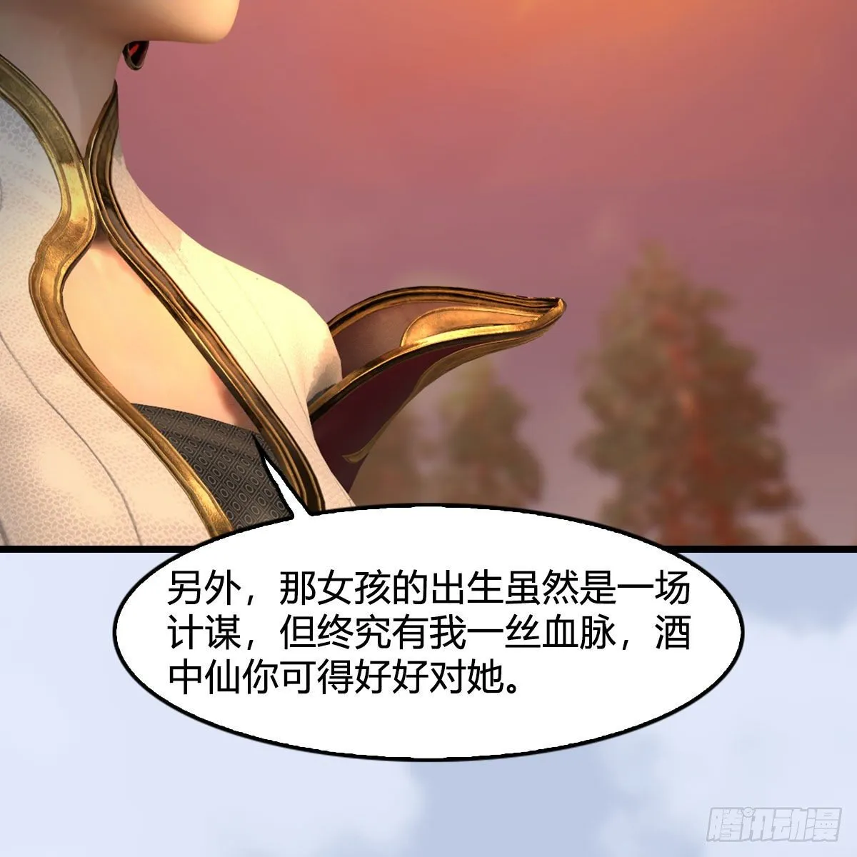 第572话：小南堕化？ 第13页