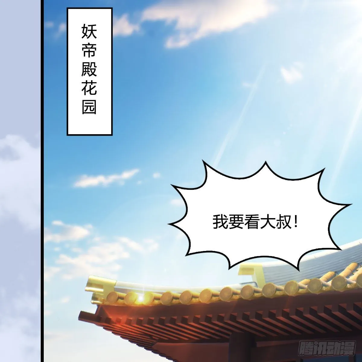 第572话：小南堕化？ 第20页