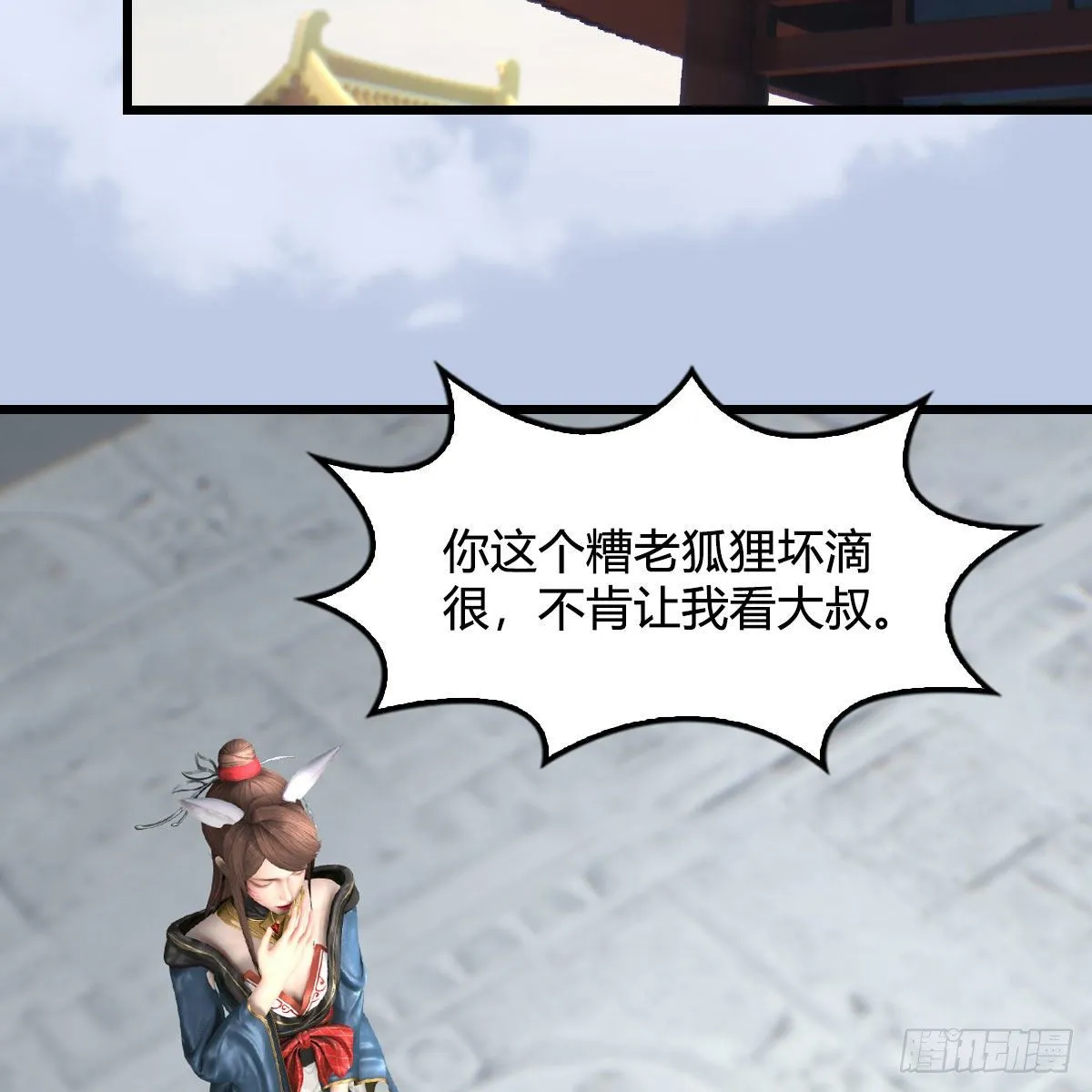 第572话：小南堕化？ 第21页