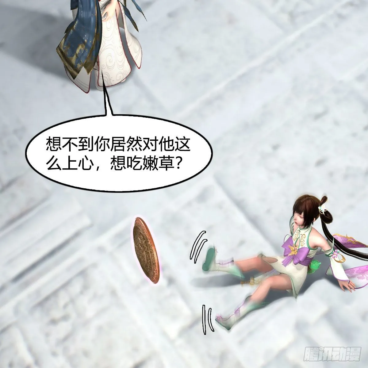 第572话：小南堕化？ 第22页
