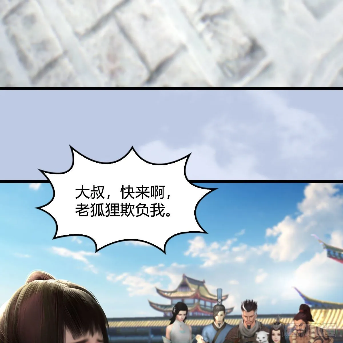 第572话：小南堕化？ 第23页
