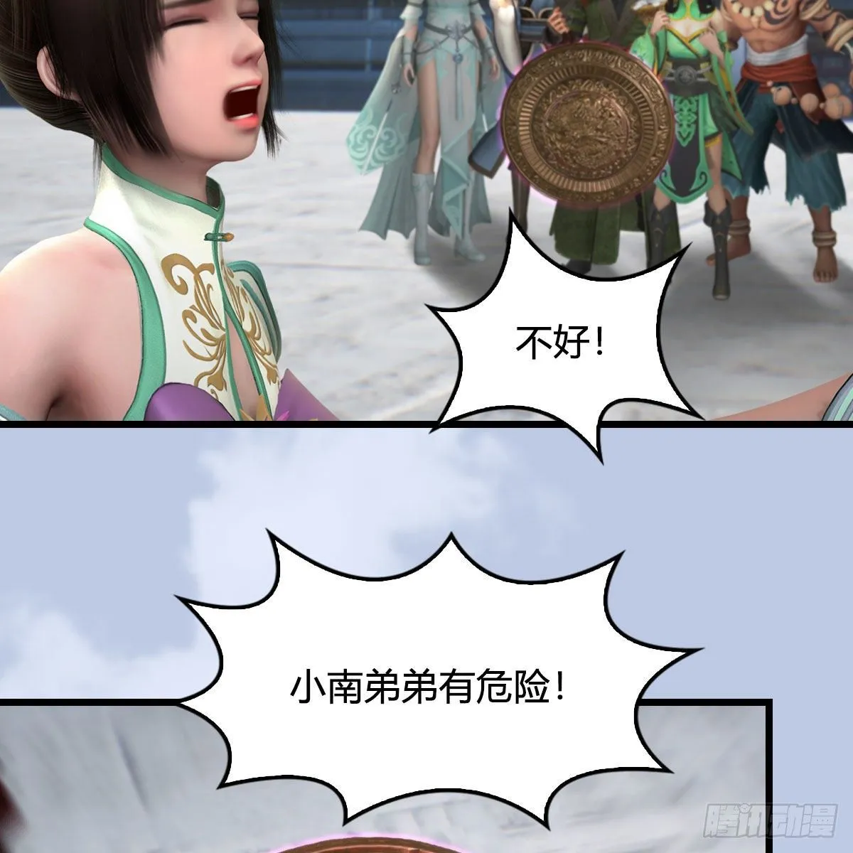 第572话：小南堕化？ 第24页