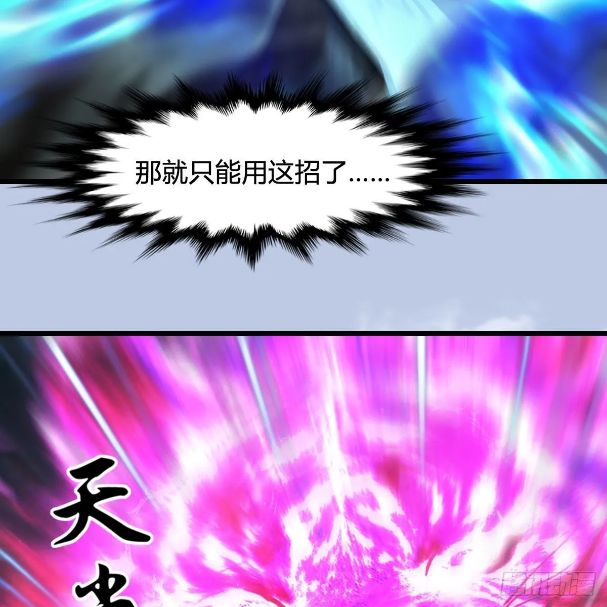 第572话：小南堕化？ 第29页