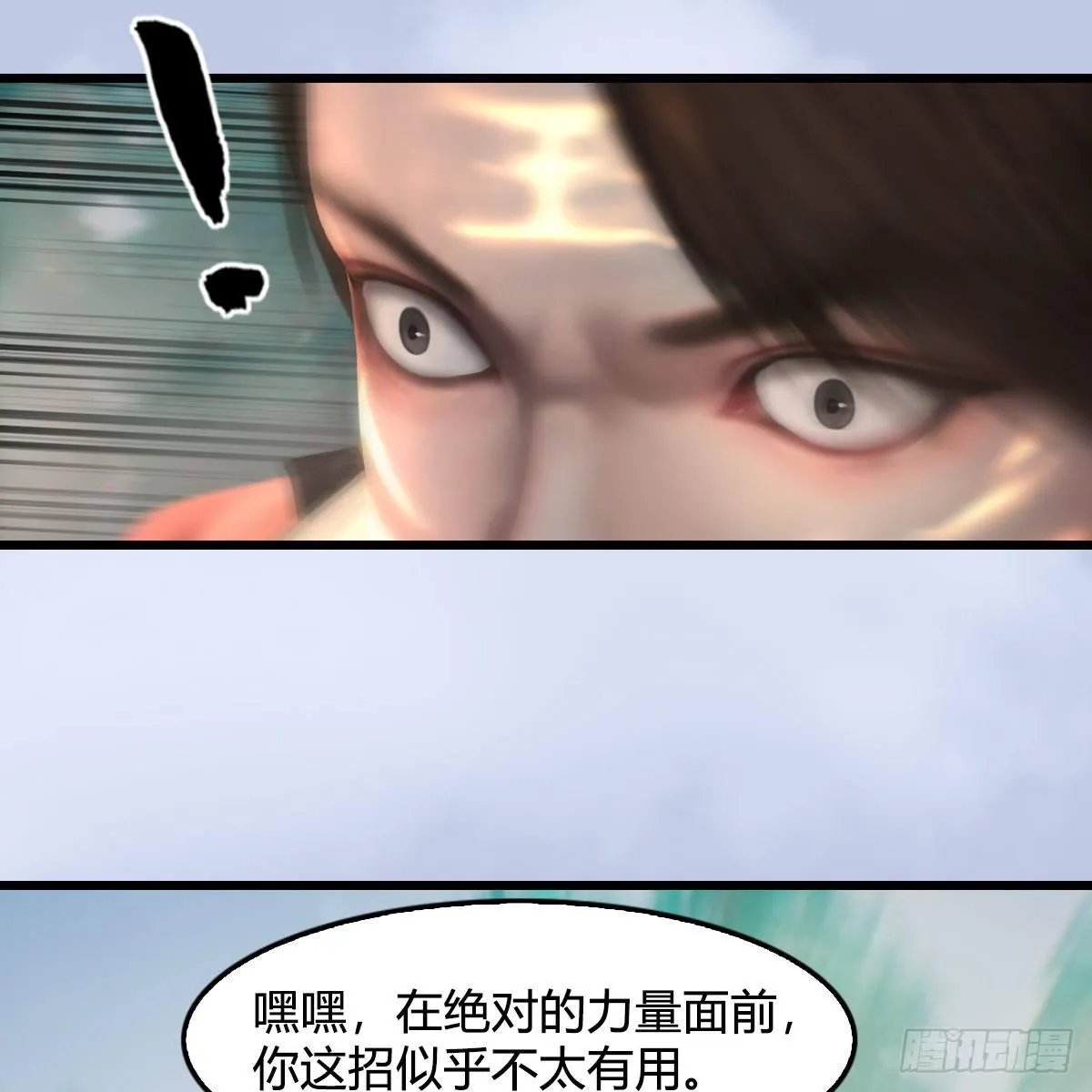 第572话：小南堕化？ 第37页