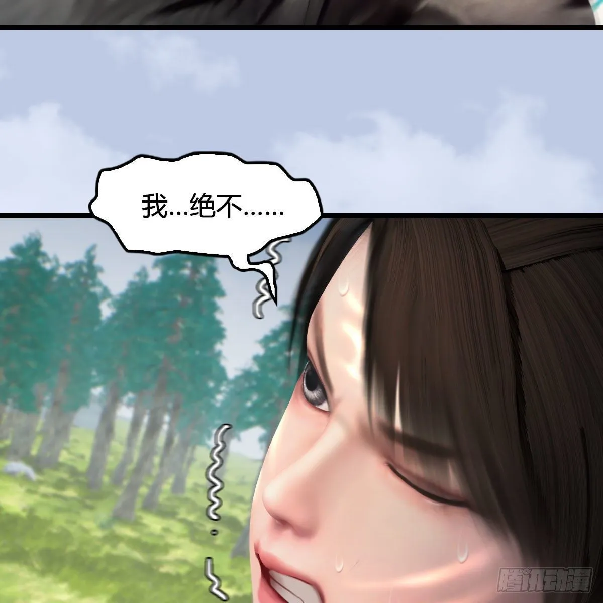 第572话：小南堕化？ 第42页