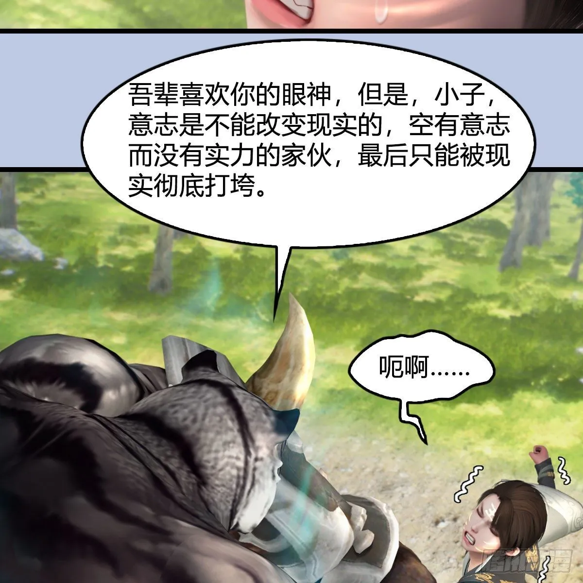 第572话：小南堕化？ 第43页