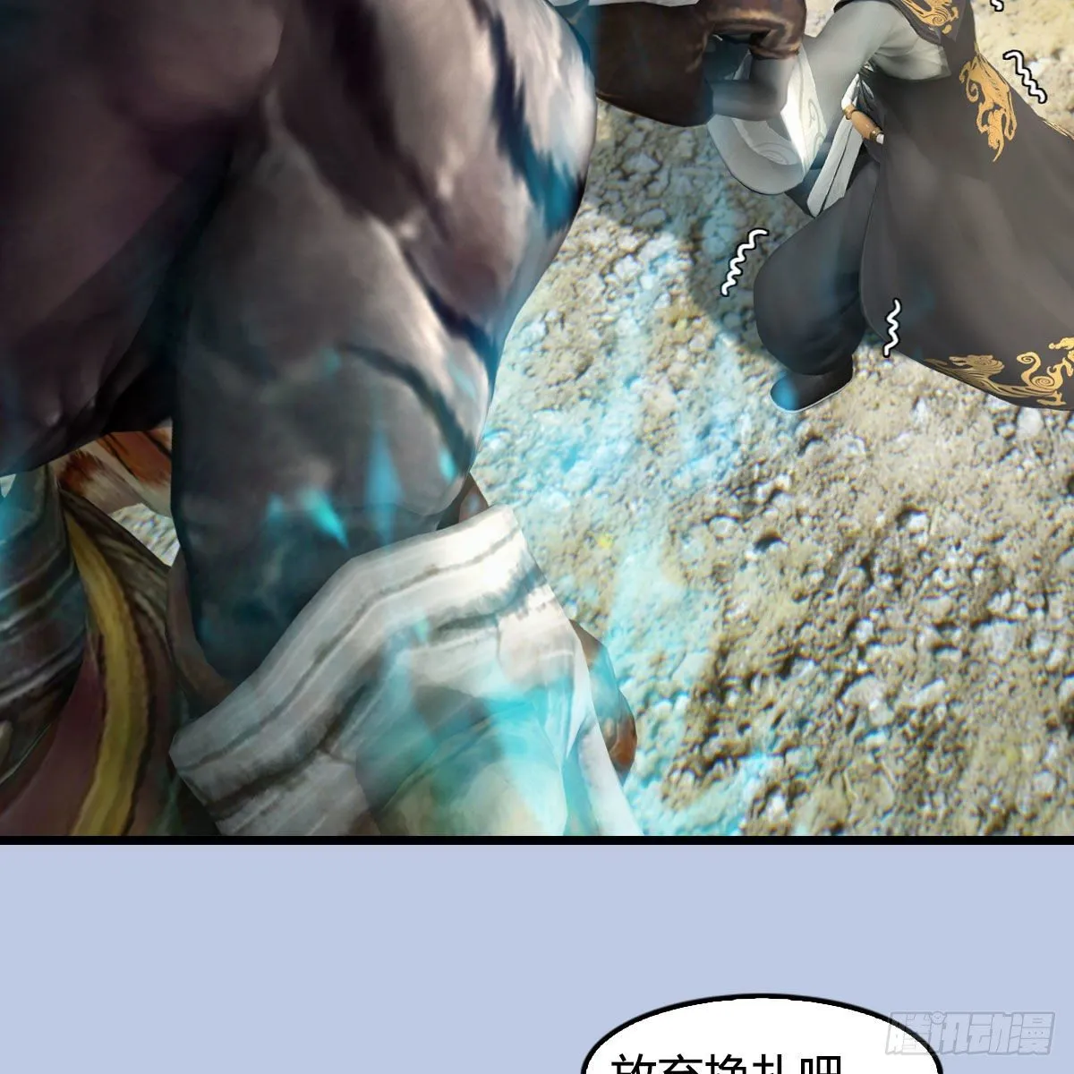 第572话：小南堕化？ 第44页