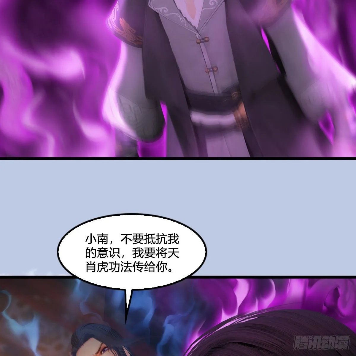 第572话：小南堕化？ 第52页