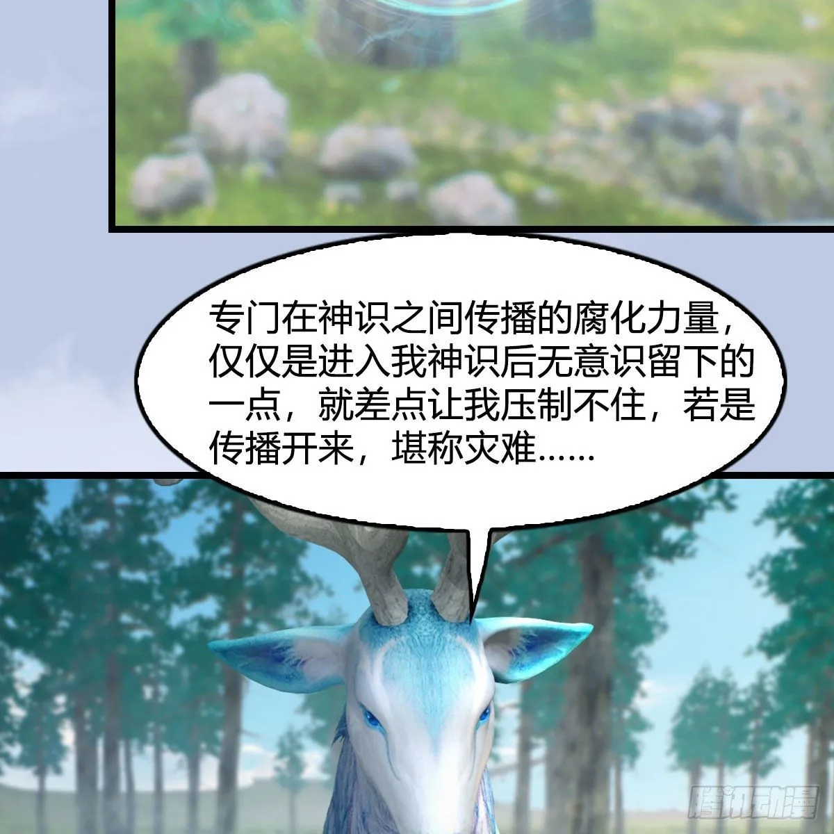 第572话：小南堕化？ 第61页