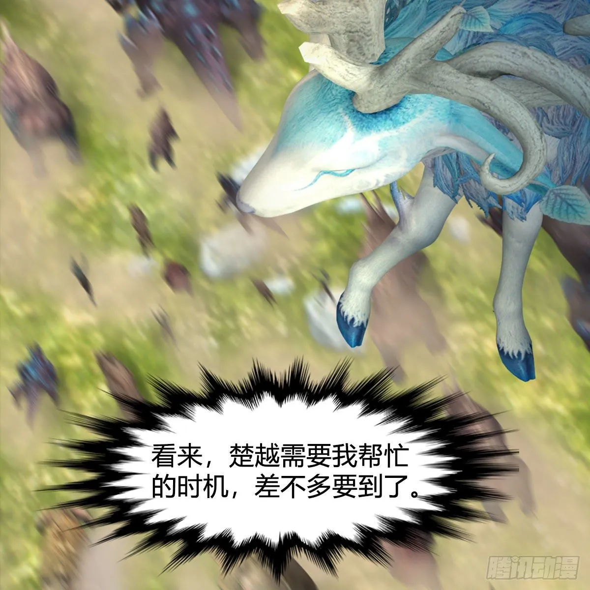 第572话：小南堕化？ 第70页