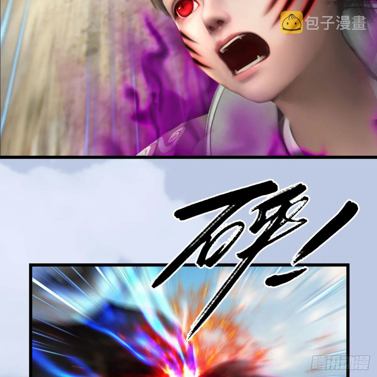 第573话：战起 第4页