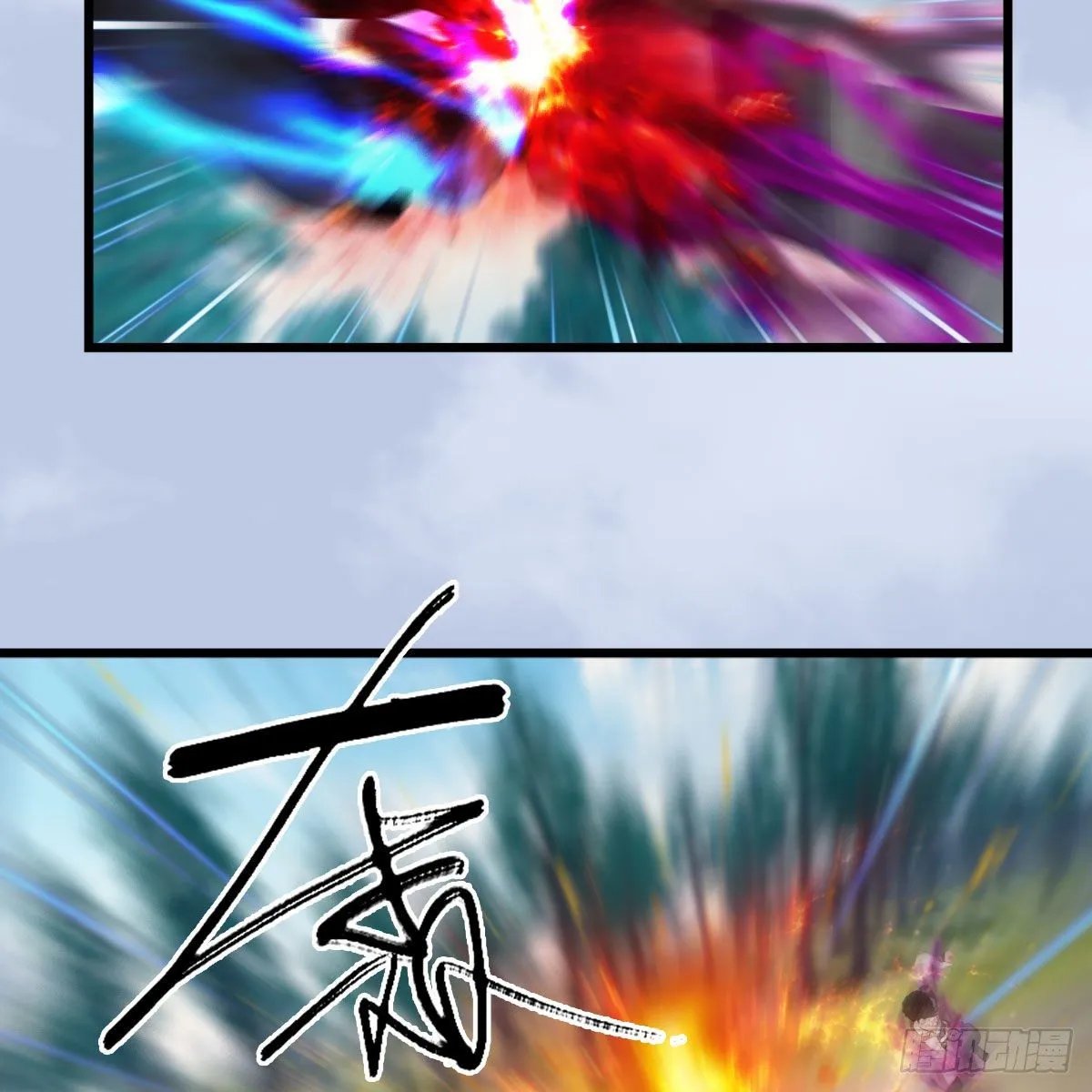 第573话：战起 第5页