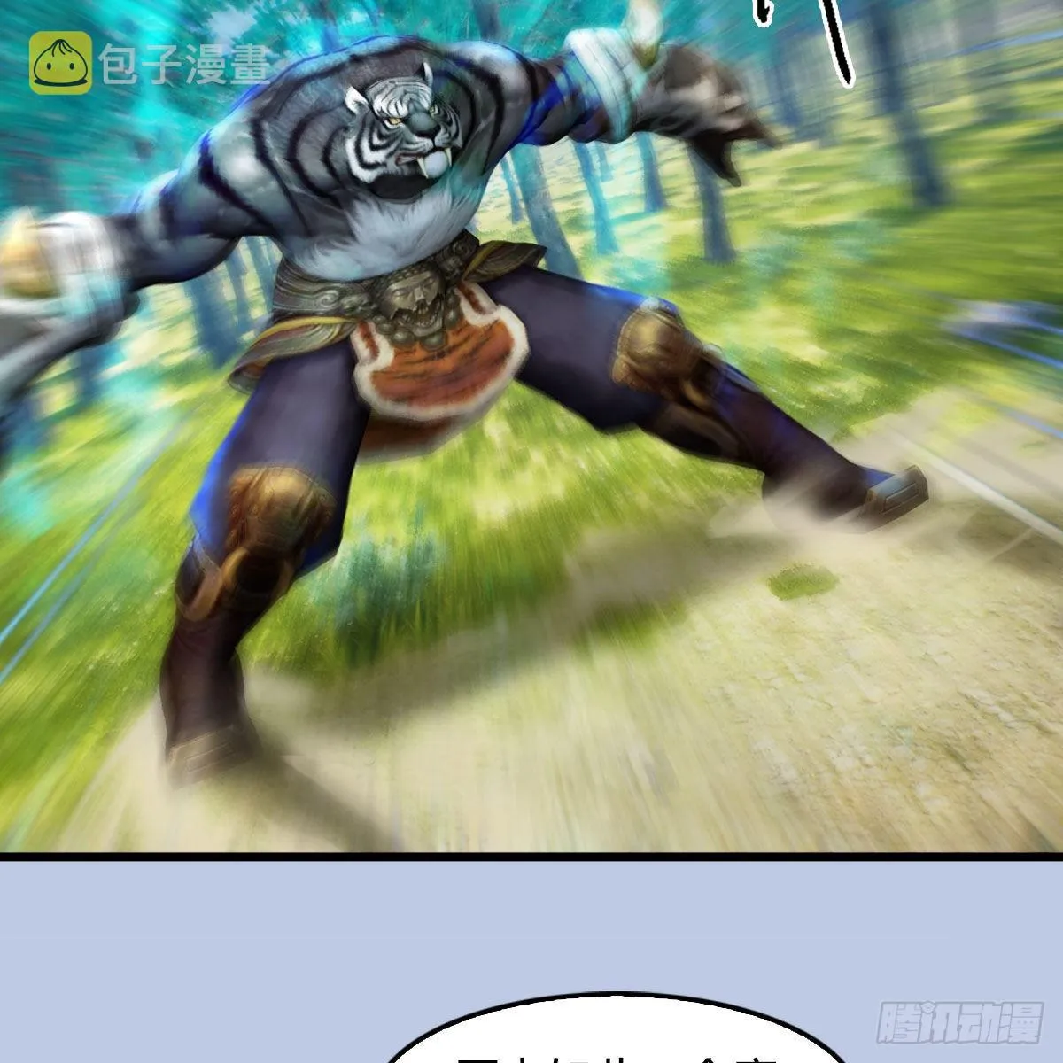 第573话：战起 第8页