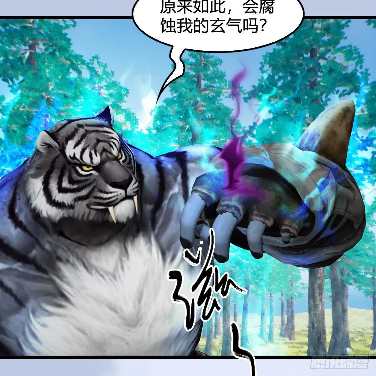 第573话：战起 第9页