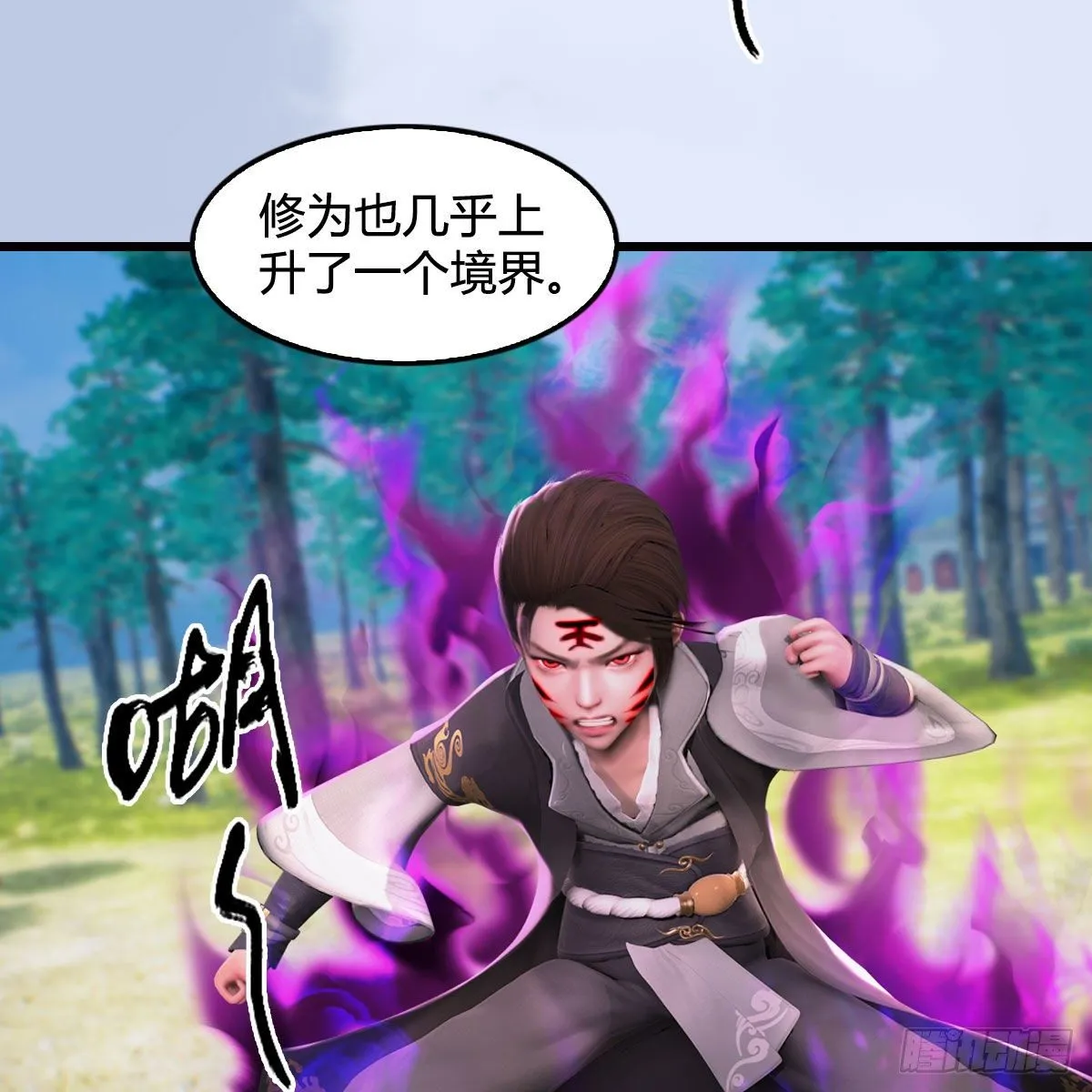 第573话：战起 第10页