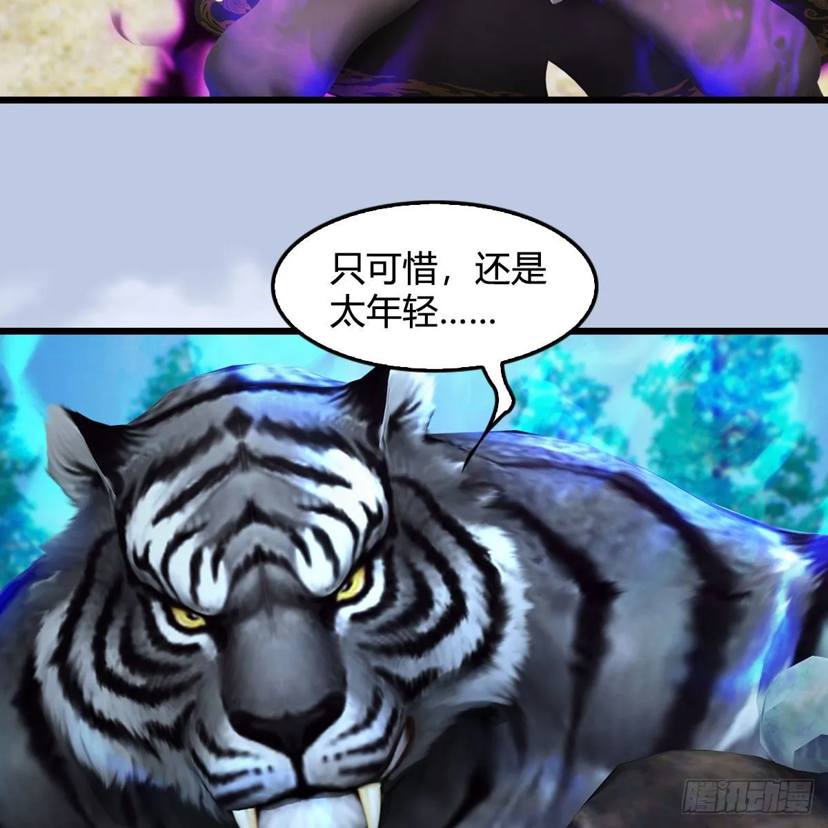 第573话：战起 第11页