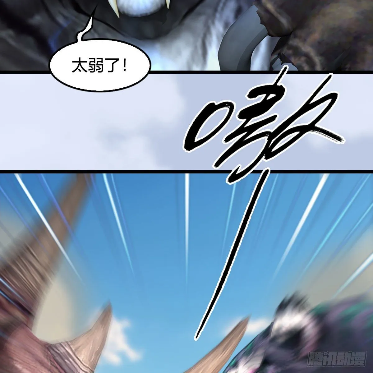 第573话：战起 第12页