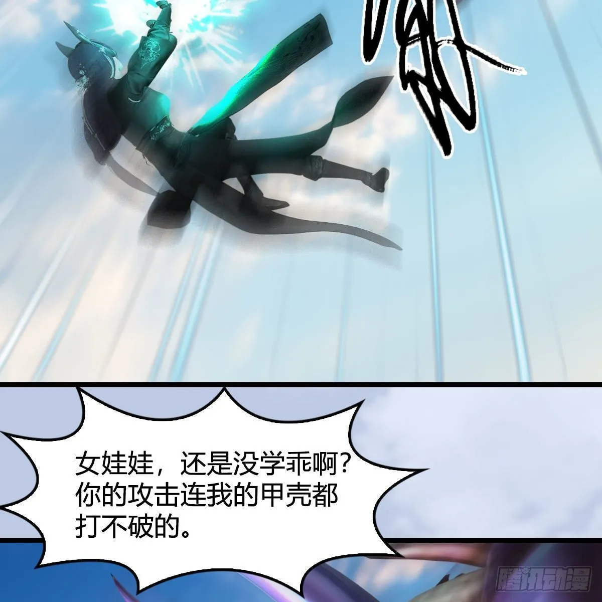 第573话：战起 第19页