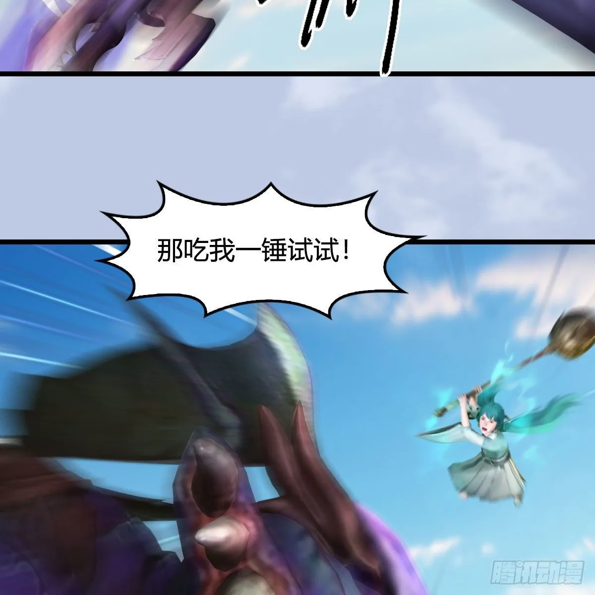 第573话：战起 第21页