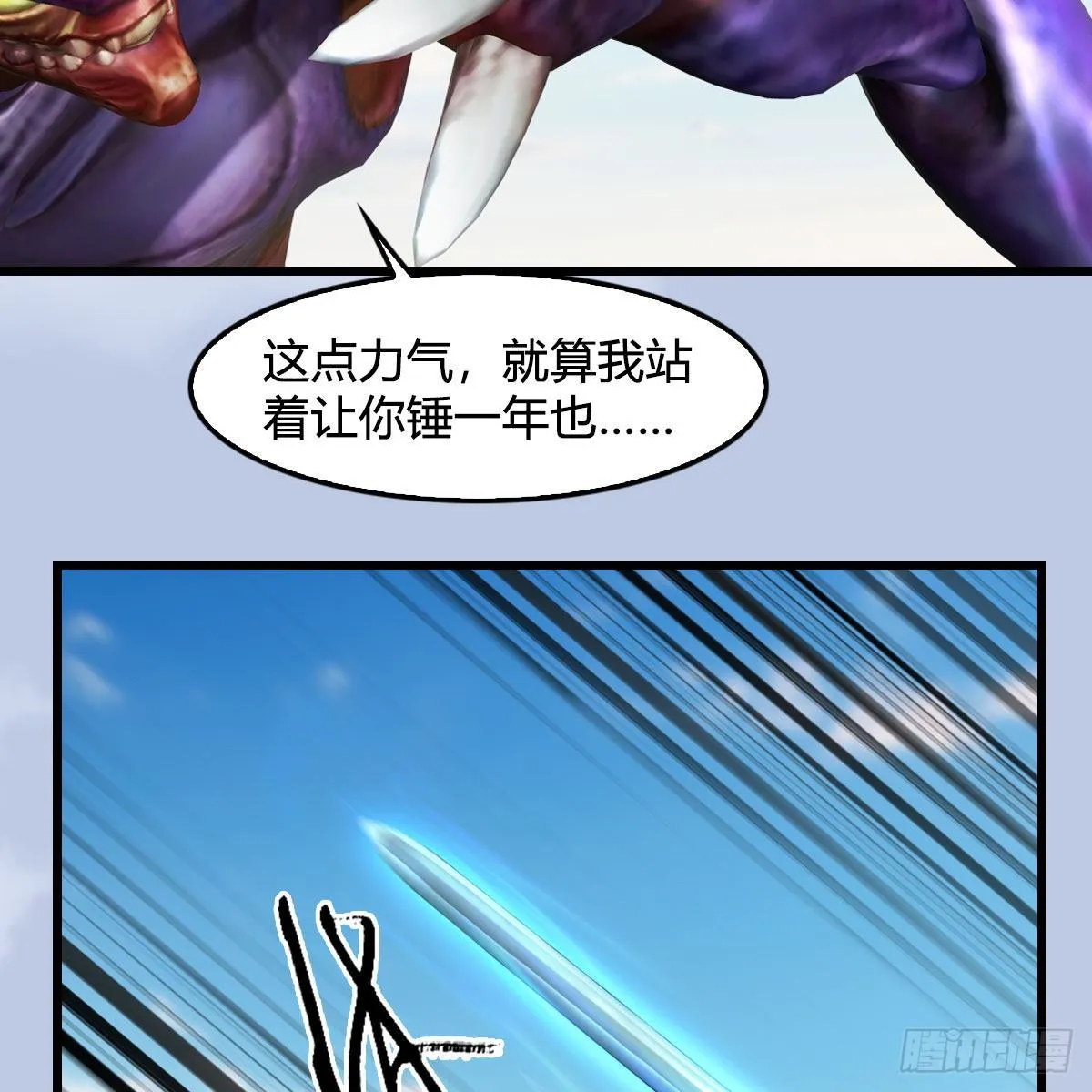 第573话：战起 第25页