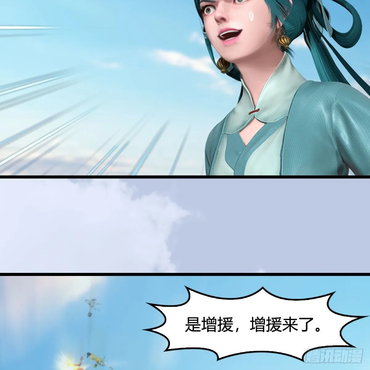 第573话：战起 第29页