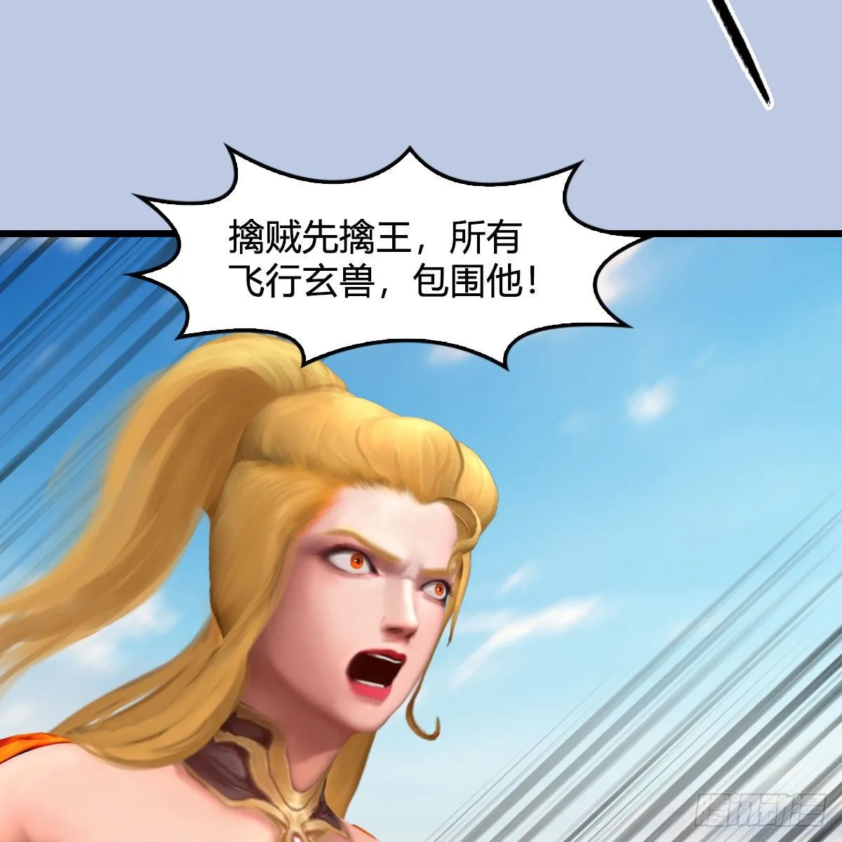 第573话：战起 第32页