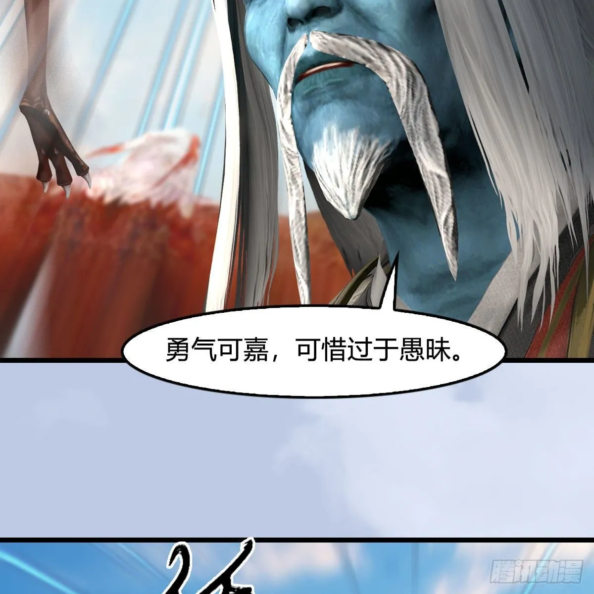 第573话：战起 第35页