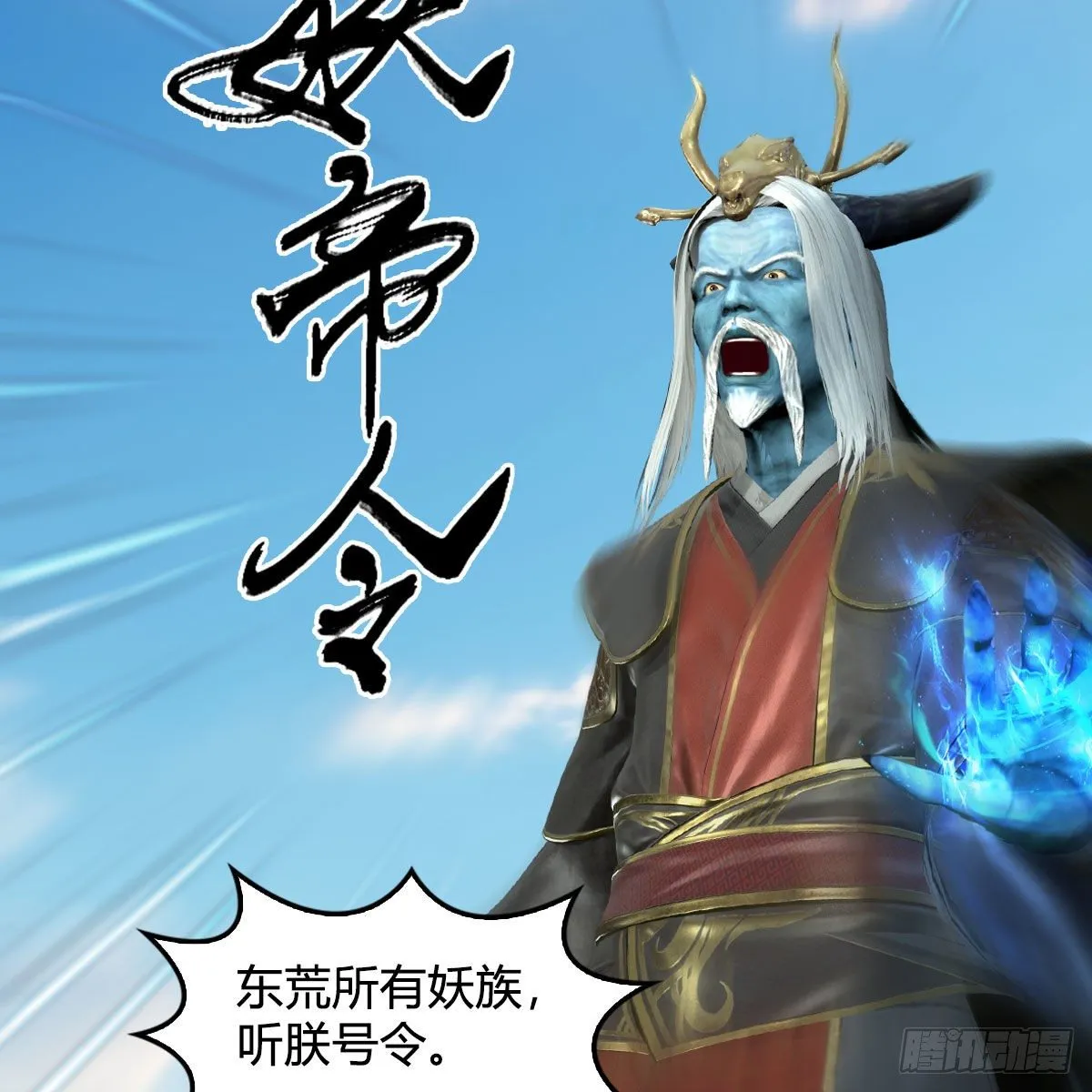 第573话：战起 第36页