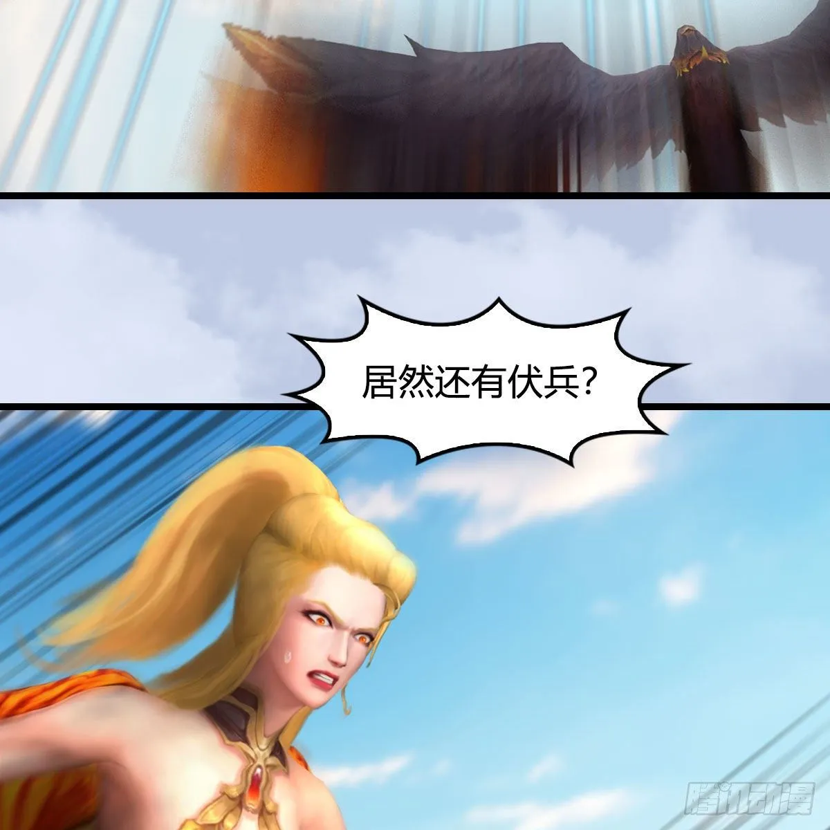第573话：战起 第39页