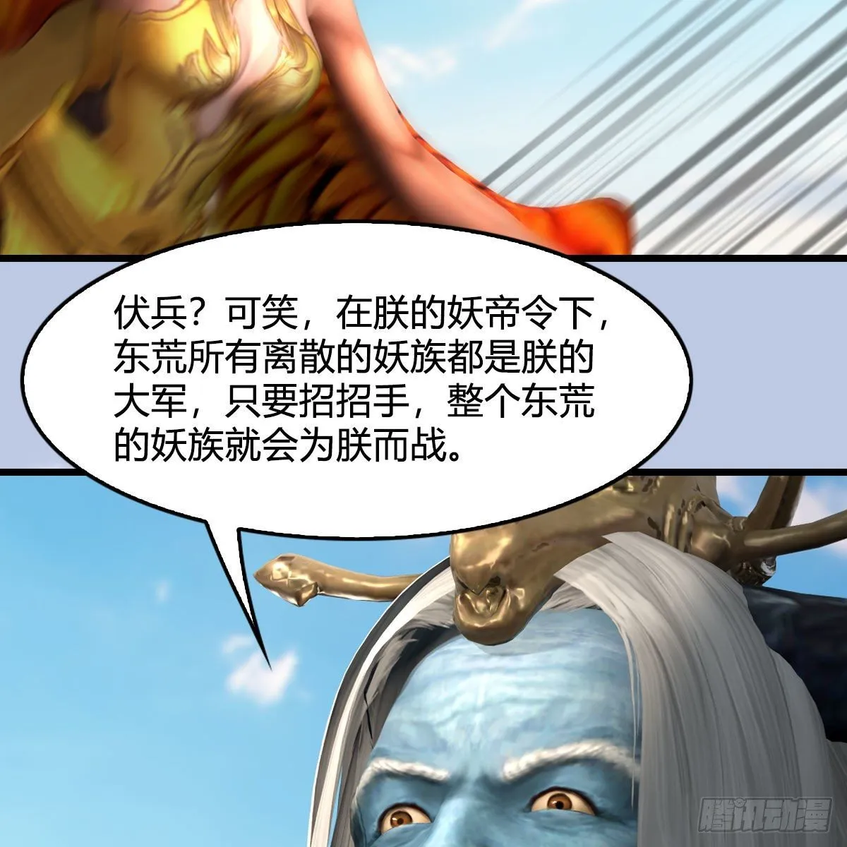 第573话：战起 第40页