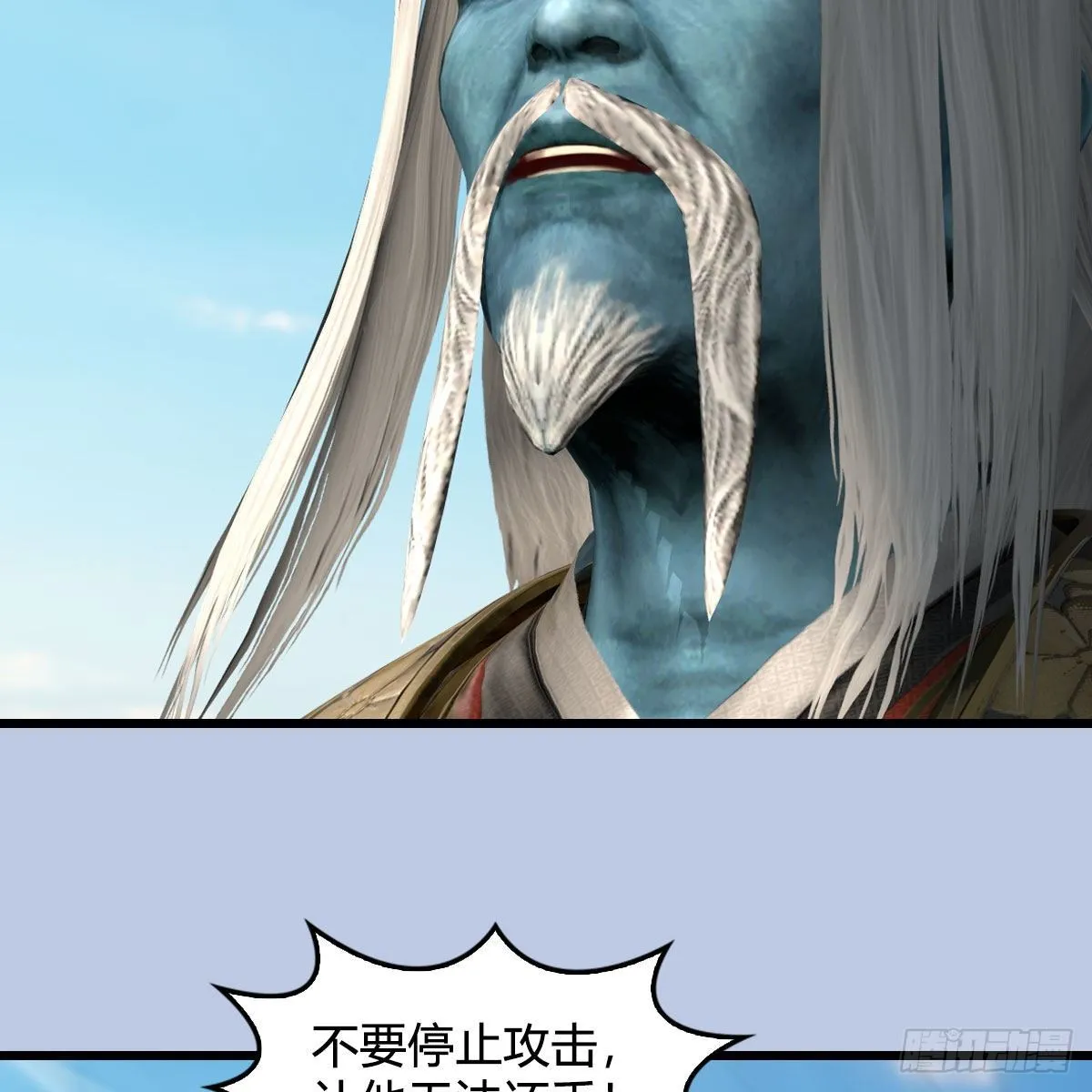 第573话：战起 第41页