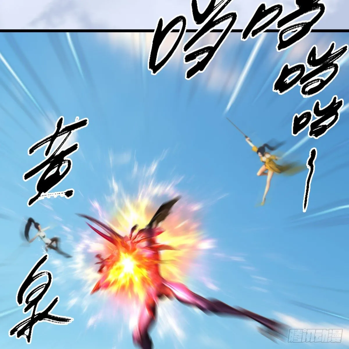 第573话：战起 第43页