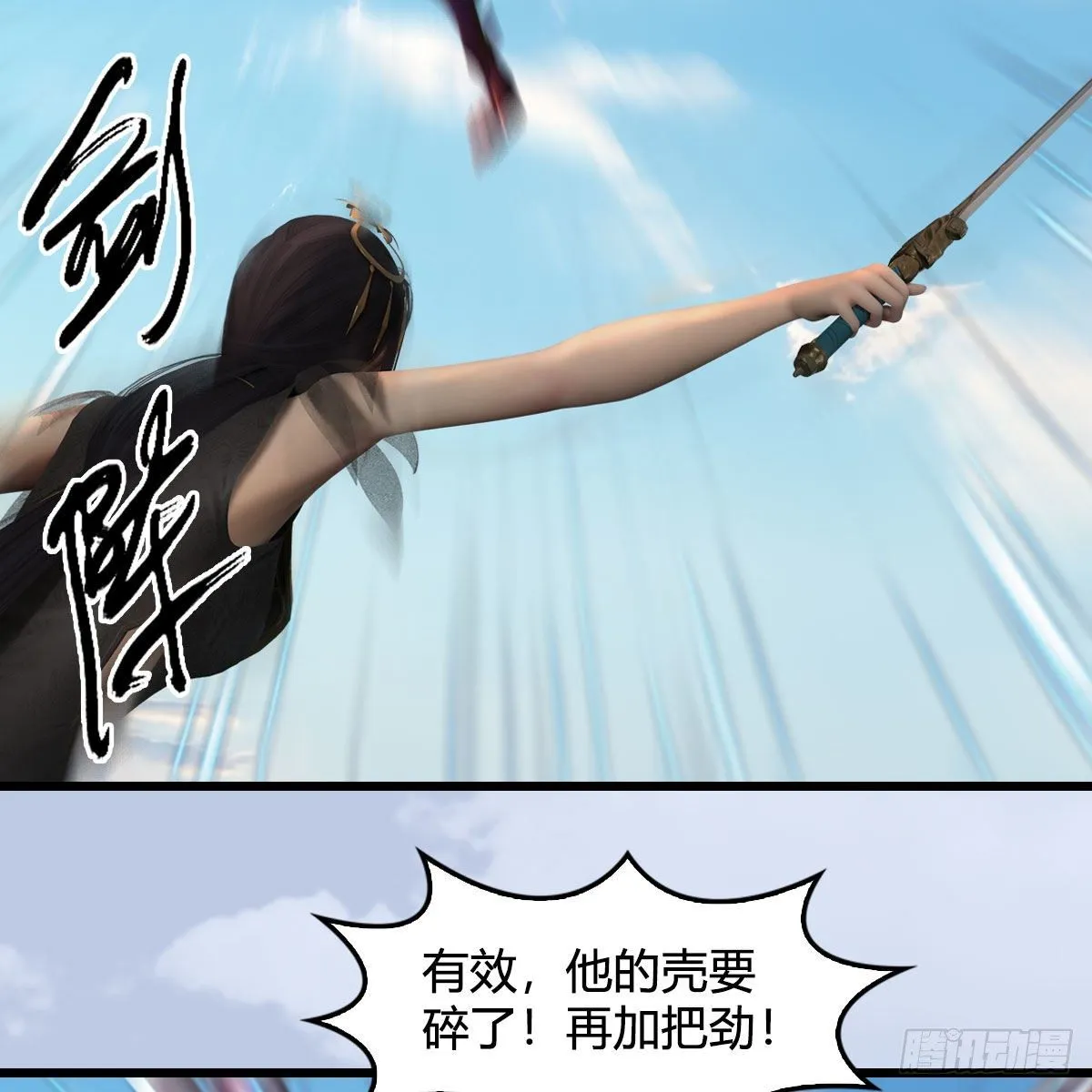 第573话：战起 第44页