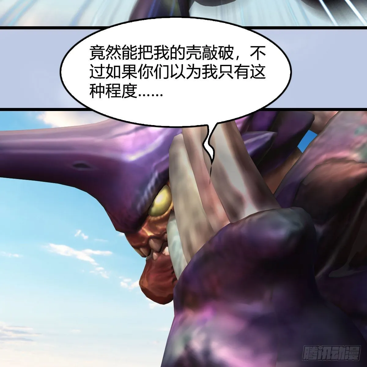 第573话：战起 第46页
