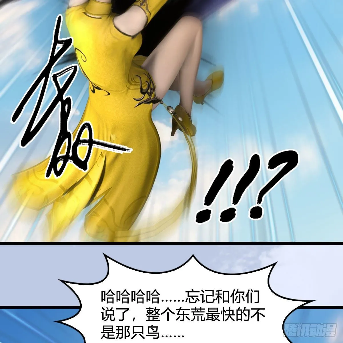 第573话：战起 第50页