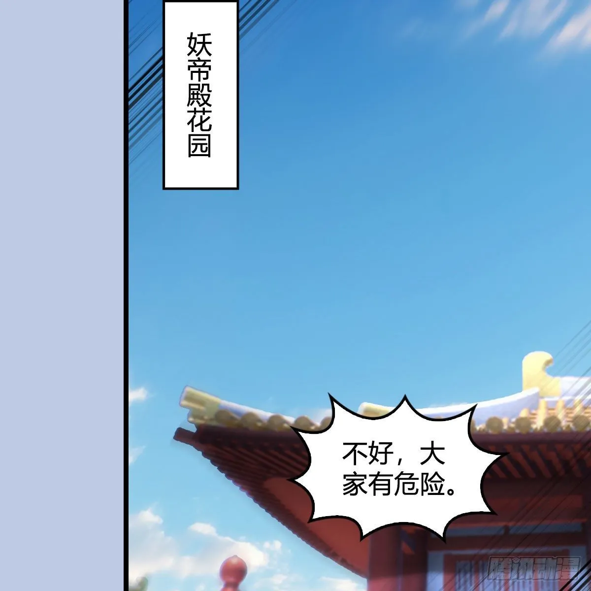 第573话：战起 第53页