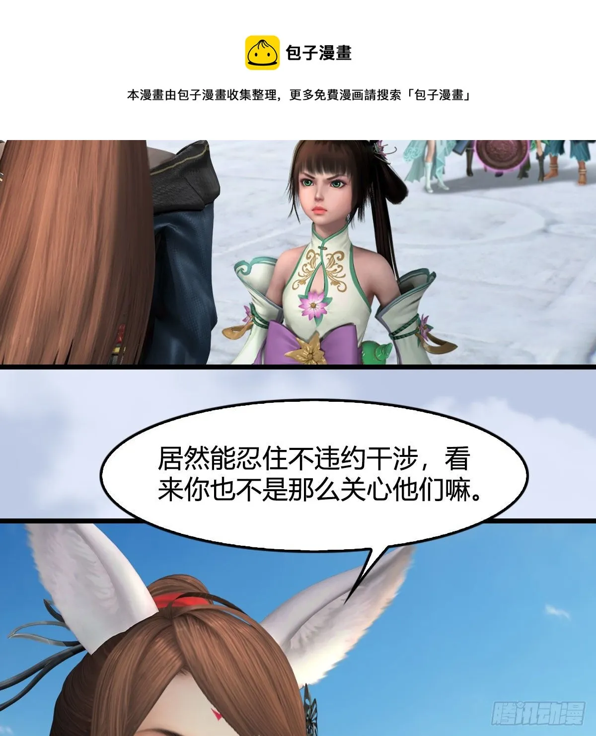 第573话：战起 第55页