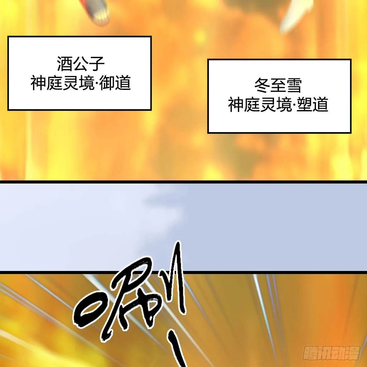 第573话：战起 第63页